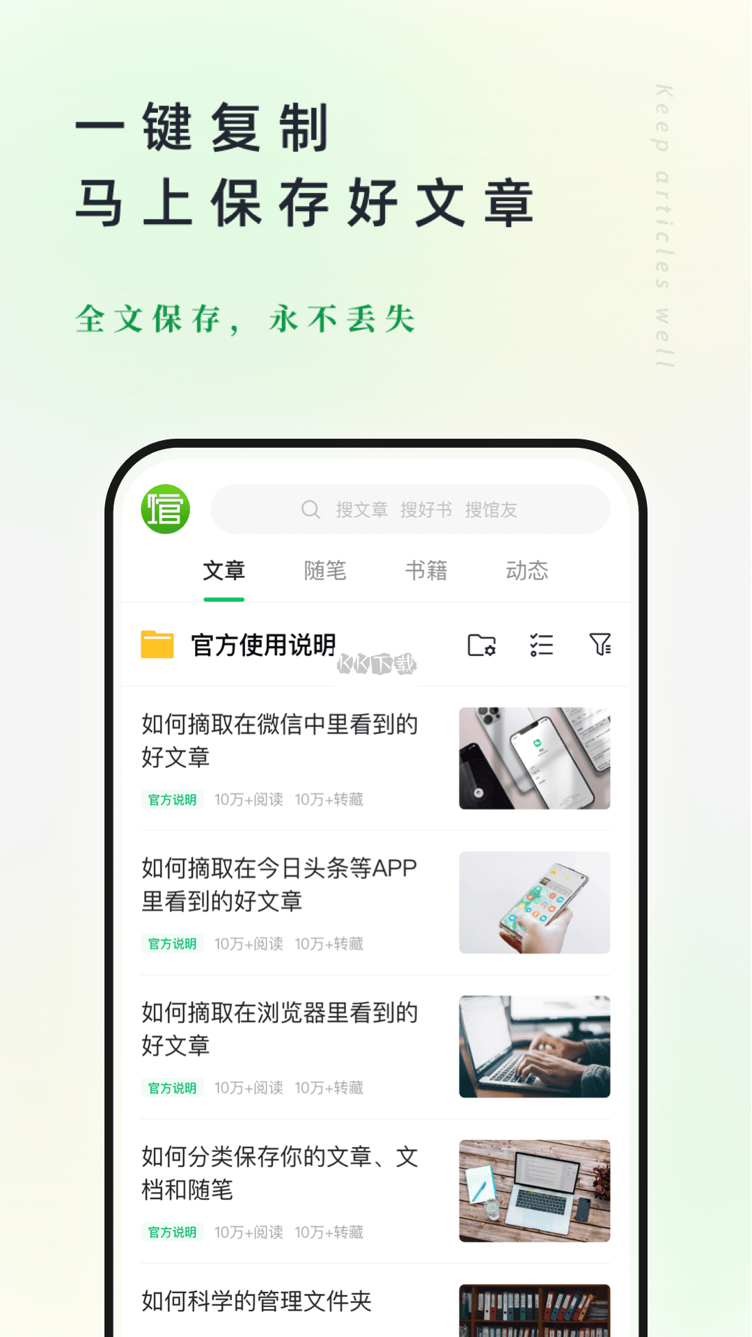 個(gè)人圖書館app安卓2024最新版