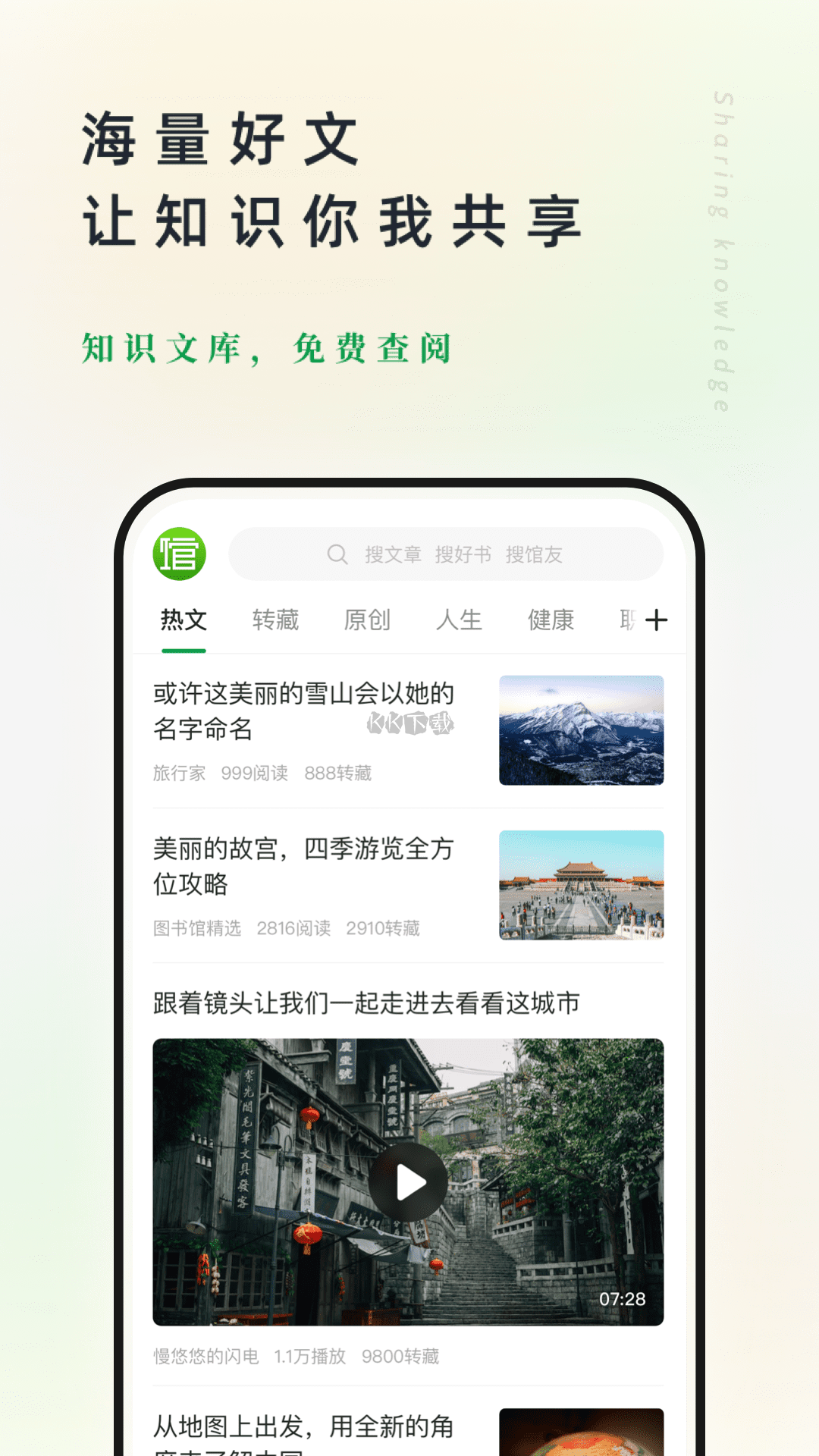 個(gè)人圖書館app安卓2024最新版