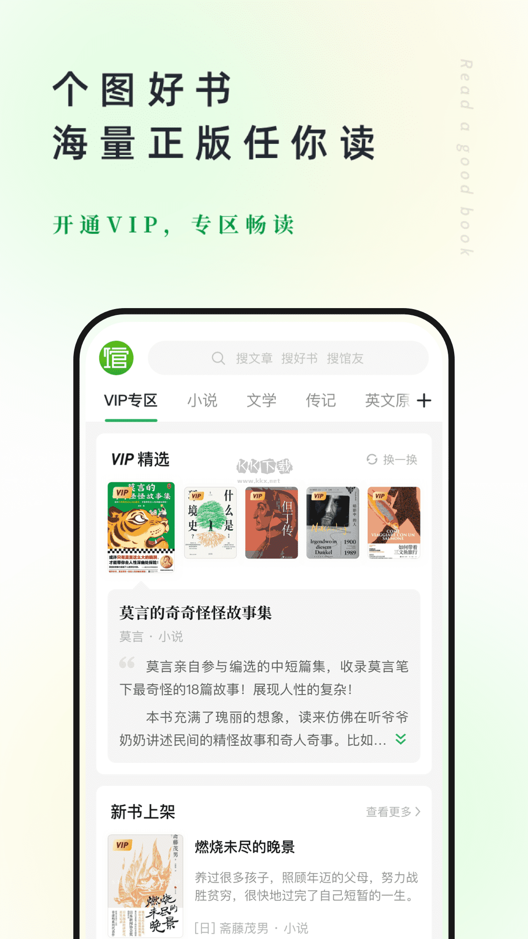 個(gè)人圖書館app安卓2024最新版