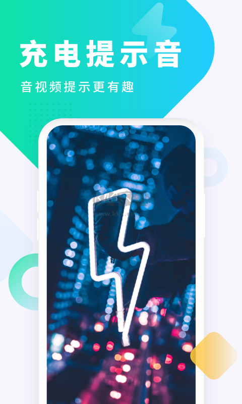 酷狗鈴聲app安卓版2024最新