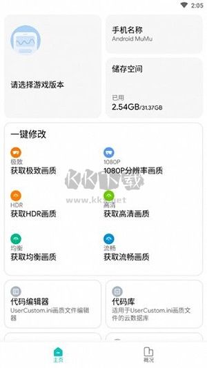 畫質(zhì)俠app官網(wǎng)免費最新版