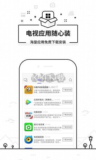 悟空遙控器app最新手機(jī)版