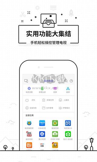 悟空遙控器app最新手機(jī)版