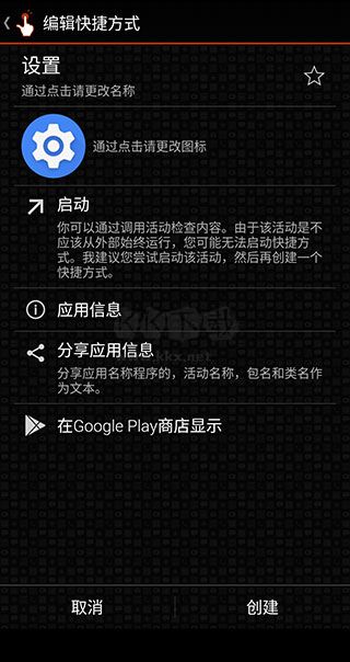捷徑app最新版本
