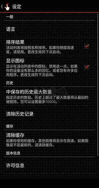 捷徑app最新版本