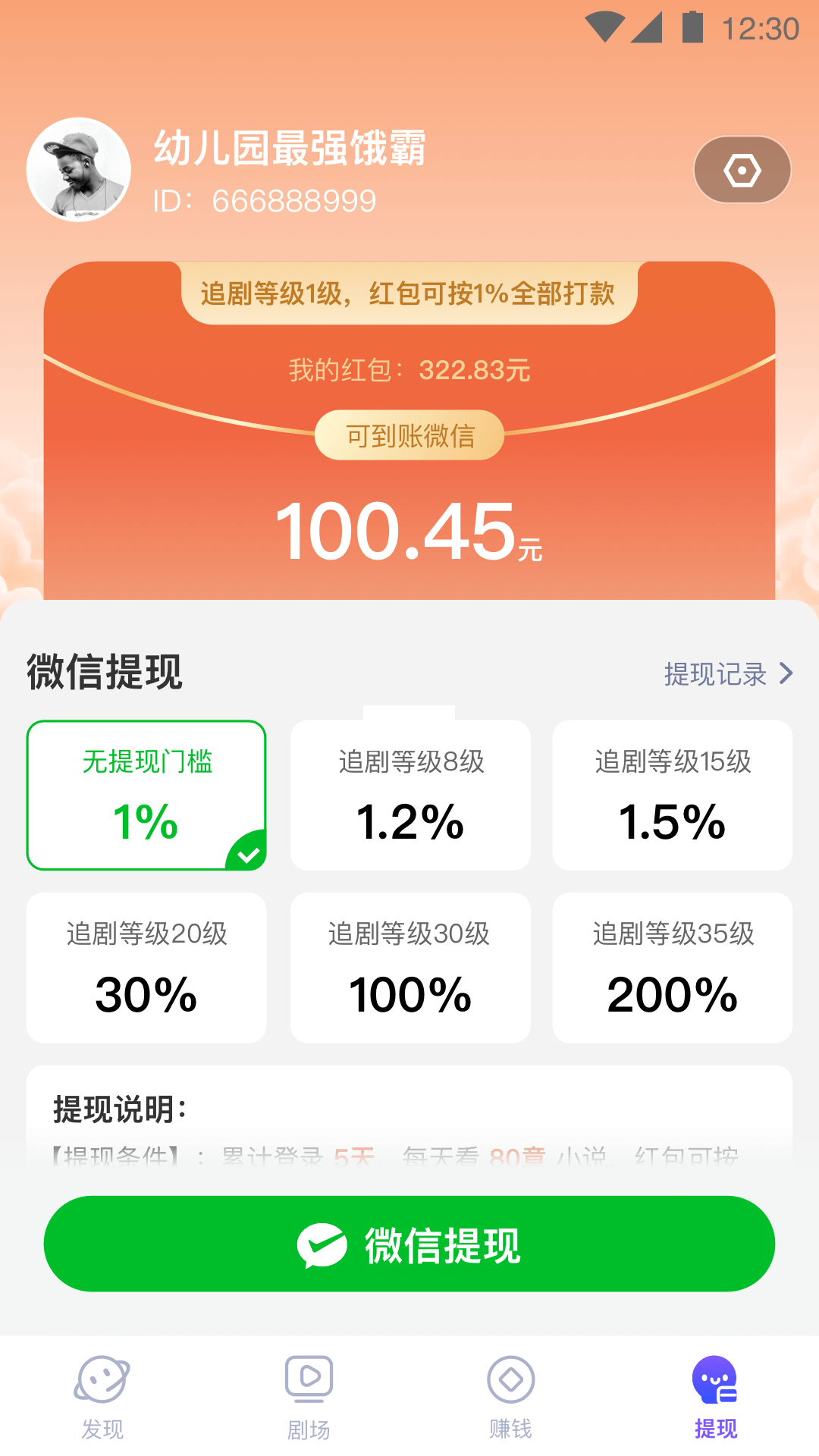 愛刷刷app安卓版2024最新