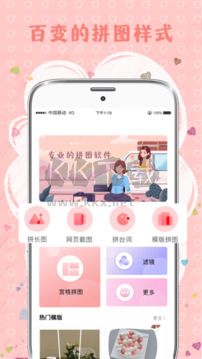 MIX拼圖app安卓版2024最新
