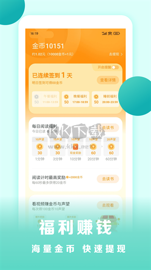 盛讀小說(shuō)app安卓官網(wǎng)最新版