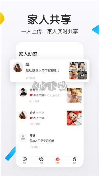 網(wǎng)易親時(shí)光2024官方版