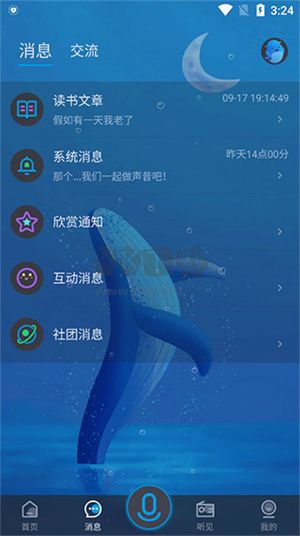 聲昔交友a(bǔ)pp官網(wǎng)2024最新版