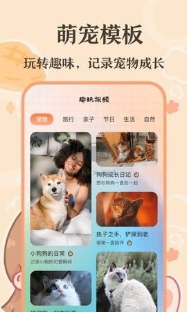 趣味貓語翻譯器app安卓版2024最新