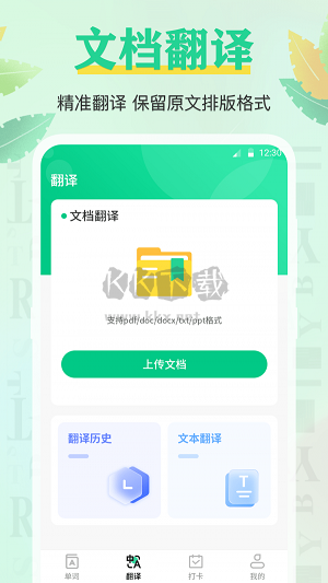 百詞記背單詞app官方版最新