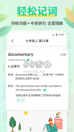 百詞記背單詞app官方版最新