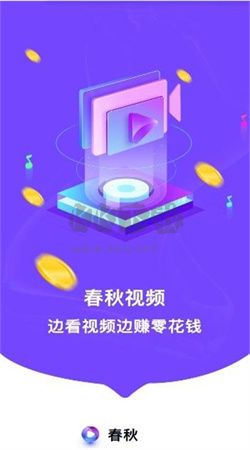 春秋視頻app安卓2024最新版