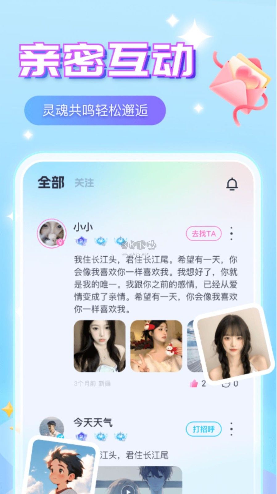 聲咚語音app官方最新版