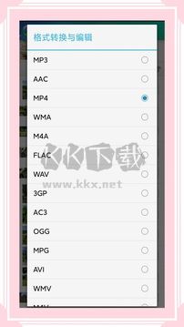 風云格式工廠2024安卓版