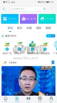 牛咔視頻2024最新版手機(jī)版