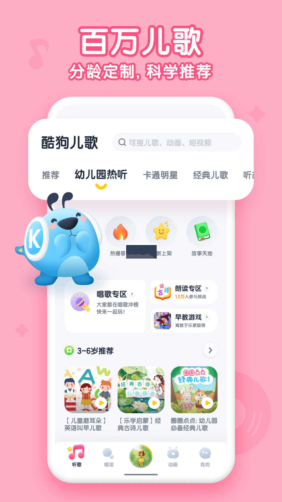 酷狗兒歌最新手機(jī)版