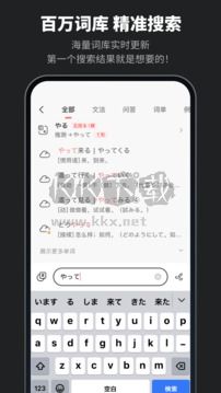 MOJi辭書app破解版