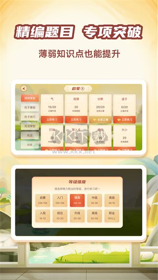 有道縱橫棋院app官方正版