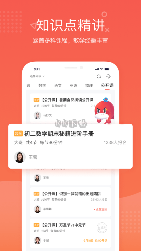 錦書(shū)在線2024官方最新版