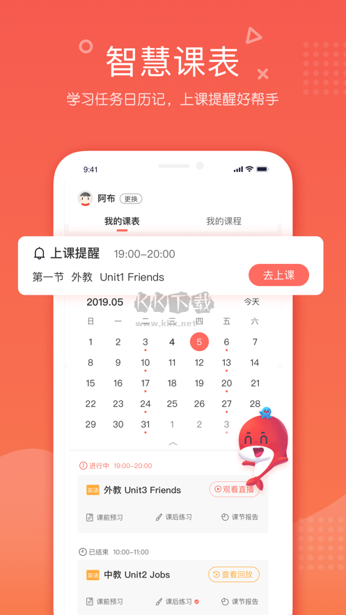 錦書(shū)在線2024官方最新版