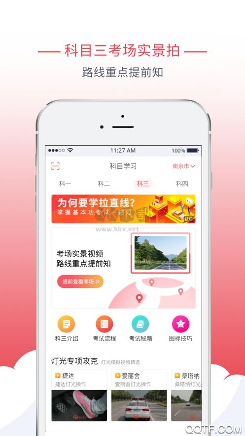 多多駕到app免費(fèi)版