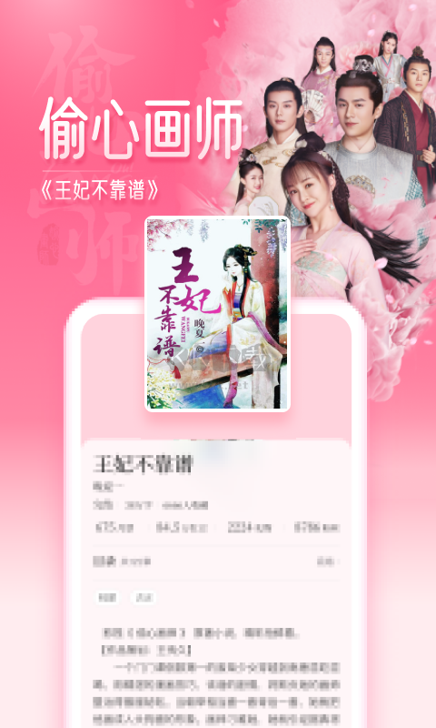 紅袖讀書app官網(wǎng)免費(fèi)最新版