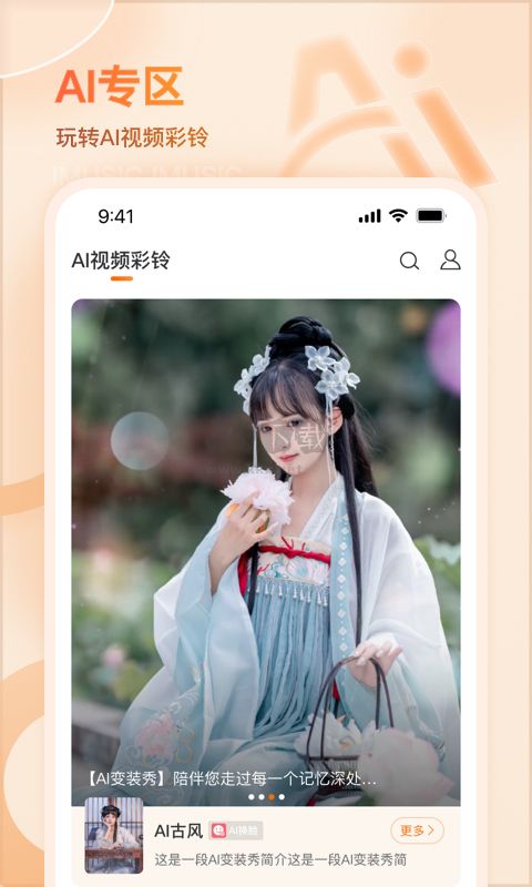 愛音樂app官網(wǎng)最新版