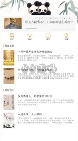長相思APP官網(wǎng)免費最新版