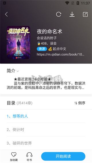 星際閱讀app官方最新版