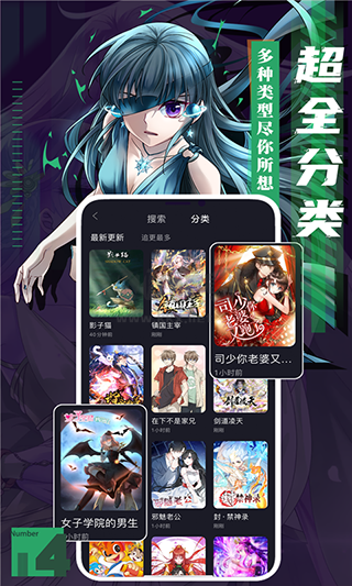 全免漫畫app安卓2024最新版