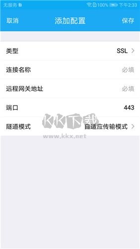 SecoClient最新手機版