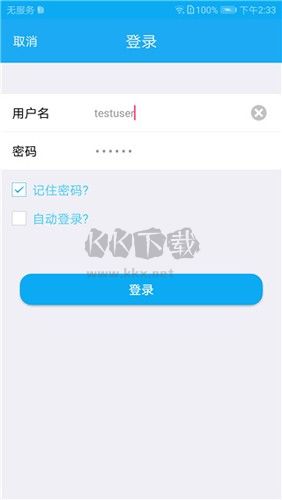 SecoClient最新手機版