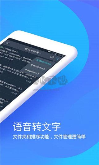 搜狗聽寫2024最新版