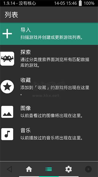 RetroArch安卓中文版