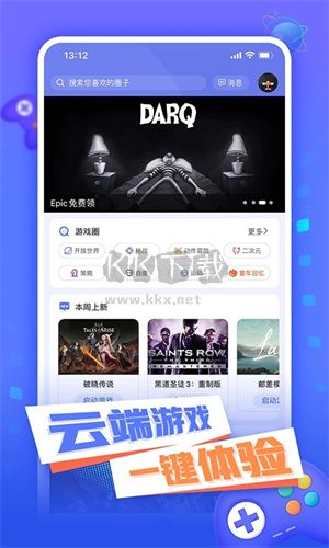 小悟云應(yīng)用最新手機(jī)版
