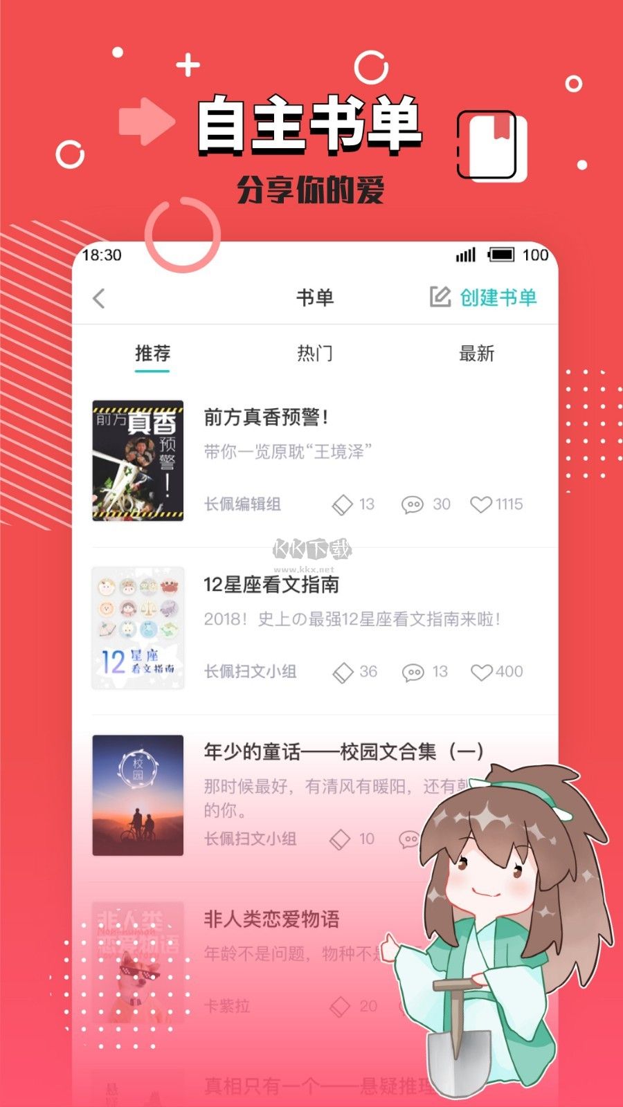 長佩文學(xué)城app官方安卓版