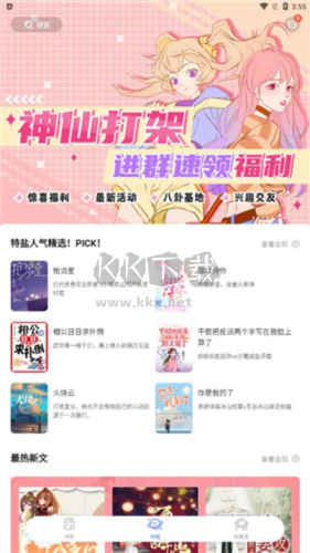 特鹽閱讀2024官方正版