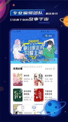 特鹽閱讀2024官方正版