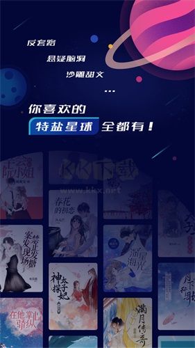 特鹽閱讀2024官方正版