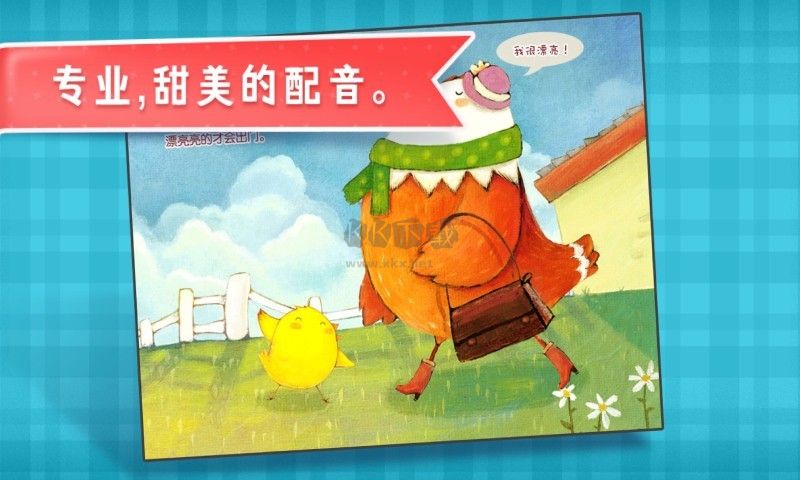 叫叫繪本app最新手機(jī)版