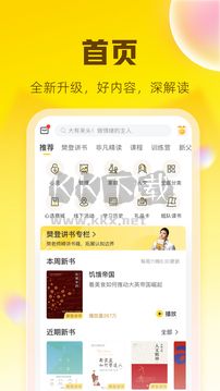 帆書app最新版本