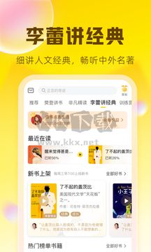 帆書app最新版本