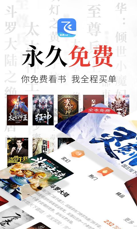 飛讀小說2024最新免費版