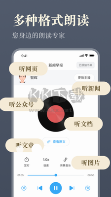 聽(tīng)書(shū)神器破解版綠色版