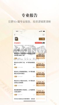 金十?dāng)?shù)據(jù)2024最新版手機(jī)版