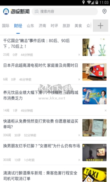 海報新聞2024最新版手機版