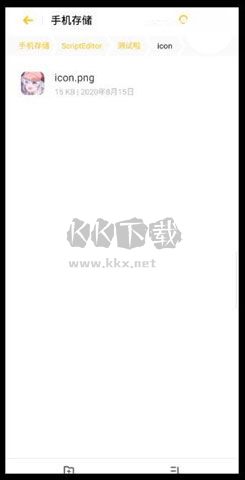 劇本編輯器app免費(fèi)手機(jī)版