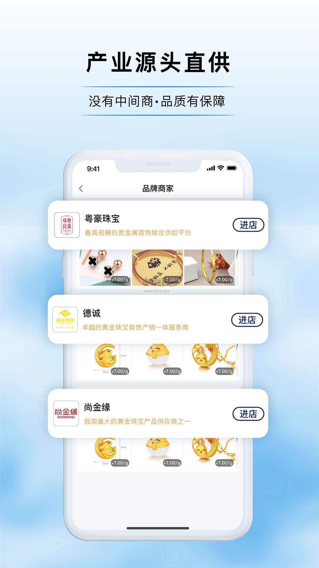 寶物志2024最新手機(jī)版